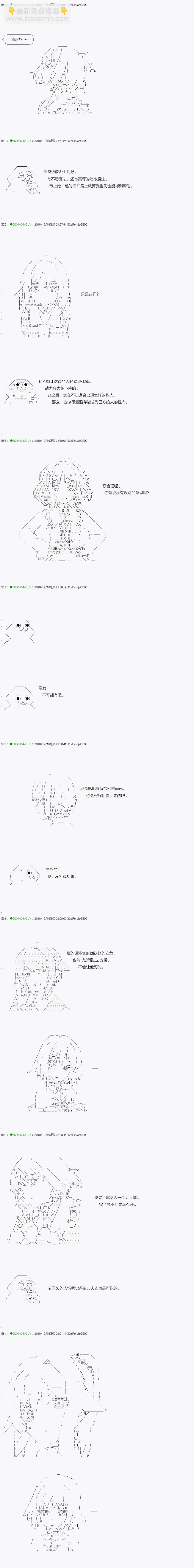 《不死的灰姑娘魔女》解咒篇04-2话 第11页