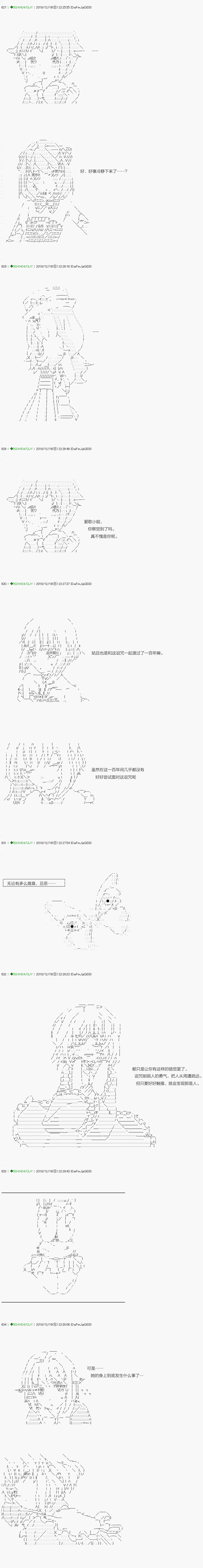 《不死的灰姑娘魔女》解咒篇04-2话 第18页