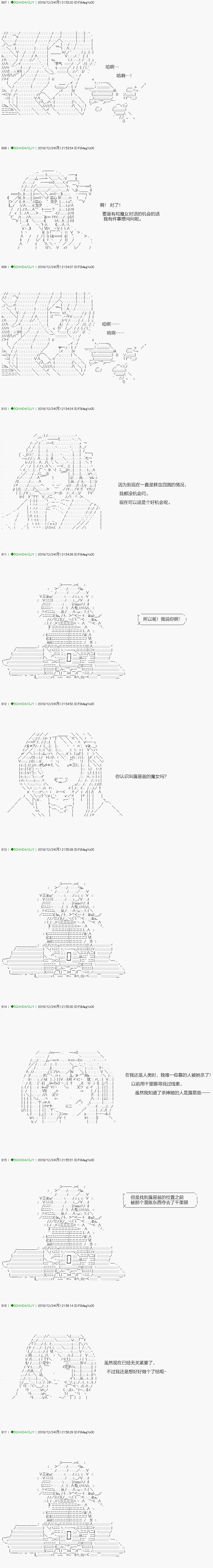 《不死的灰姑娘魔女》解咒篇05-2话 第7页