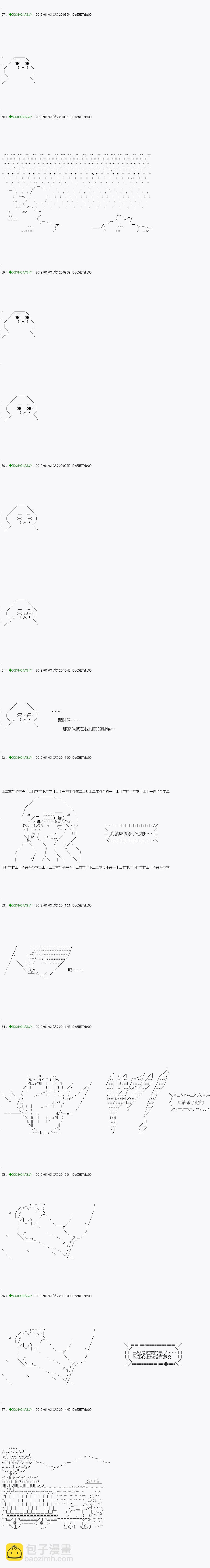 《不死的灰姑娘魔女》解咒篇06-1话 第3页