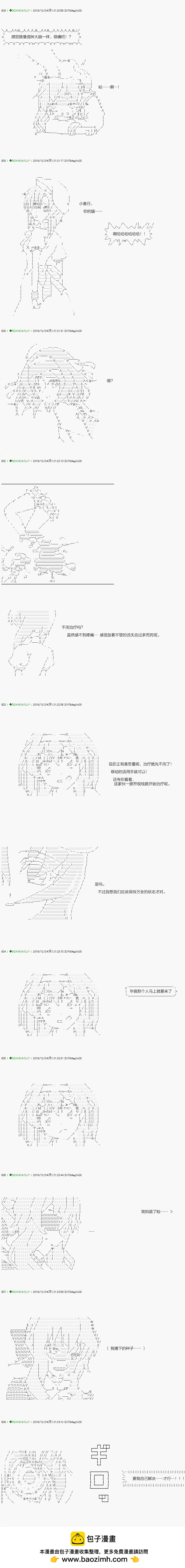 《不死的灰姑娘魔女》解咒篇05-1话 第15页