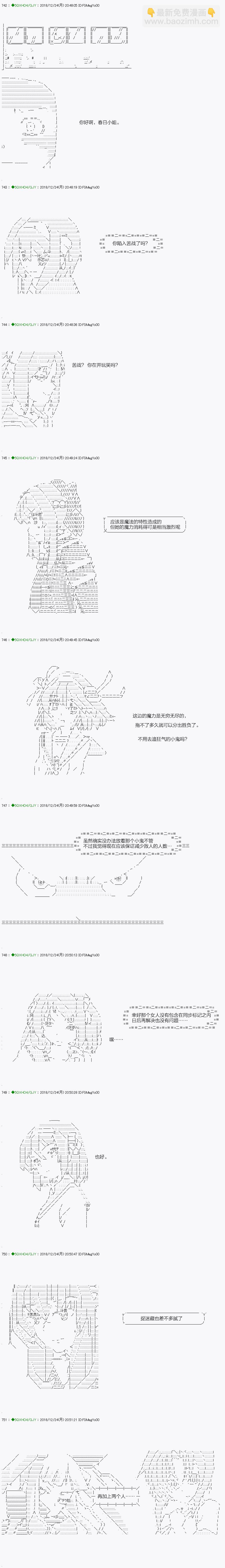 《不死的灰姑娘魔女》解咒篇05-1话 第7页