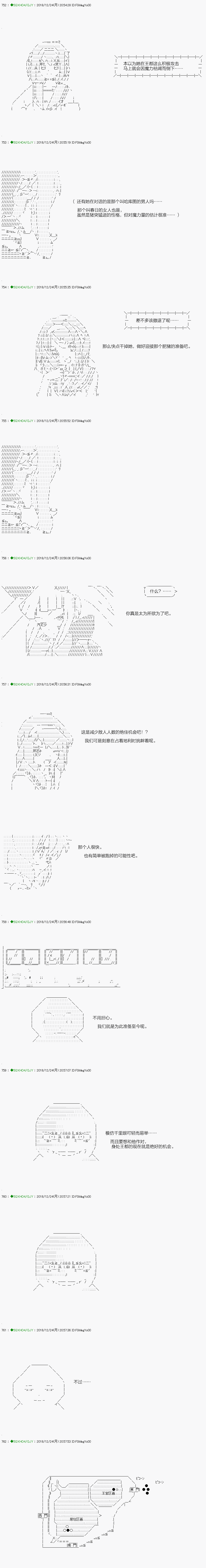 《不死的灰姑娘魔女》解咒篇05-1话 第8页
