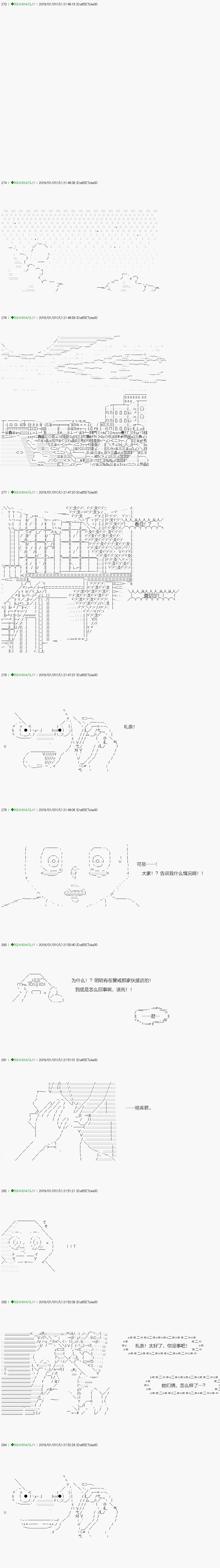 《不死的灰姑娘魔女》解咒篇06-2话 第10页