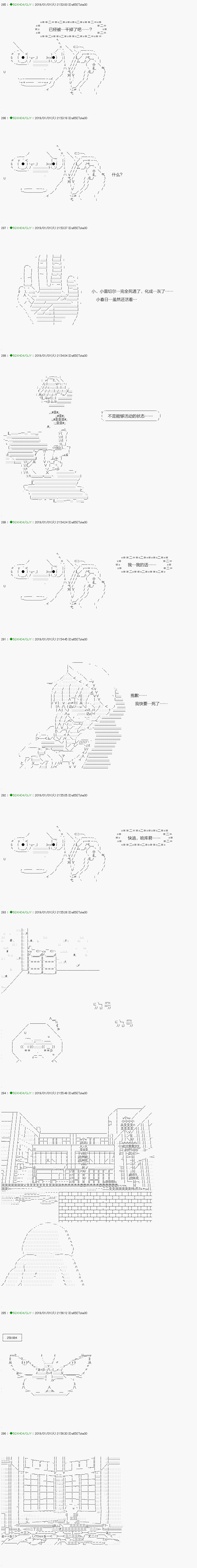 《不死的灰姑娘魔女》解咒篇06-2话 第11页