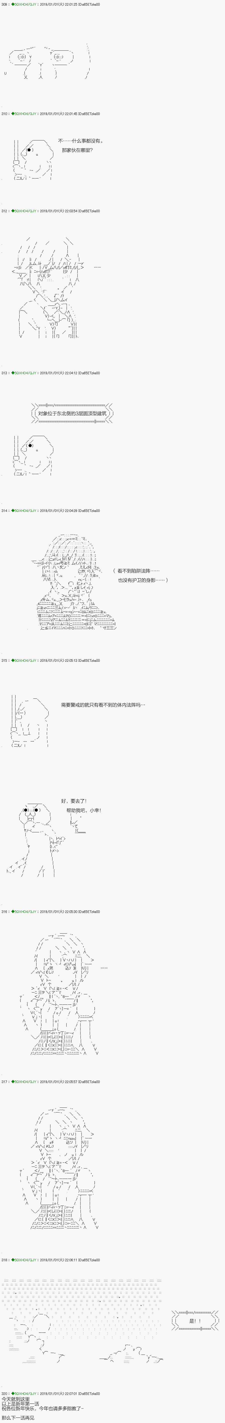《不死的灰姑娘魔女》解咒篇06-2话 第13页