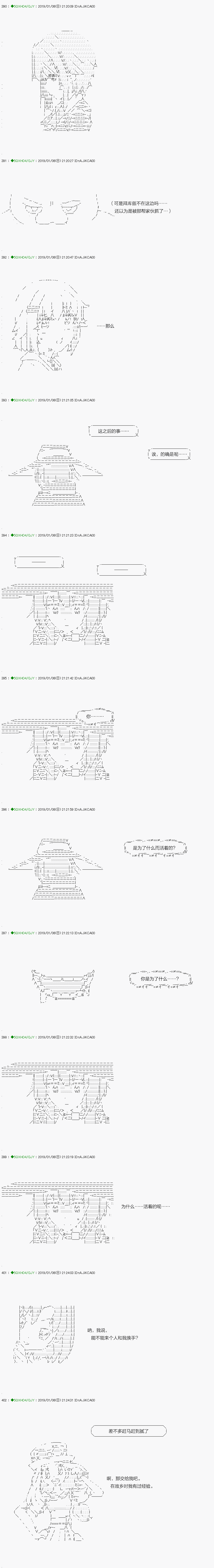 《不死的灰姑娘魔女》解咒篇07-1话 第4页