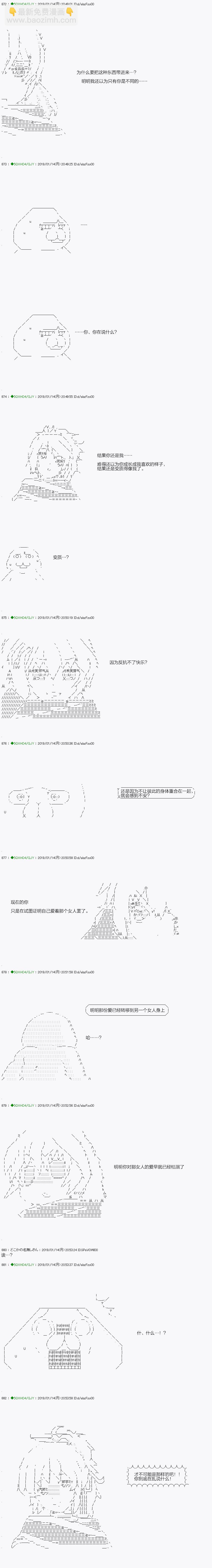 《不死的灰姑娘魔女》解咒篇08-1话 第13页