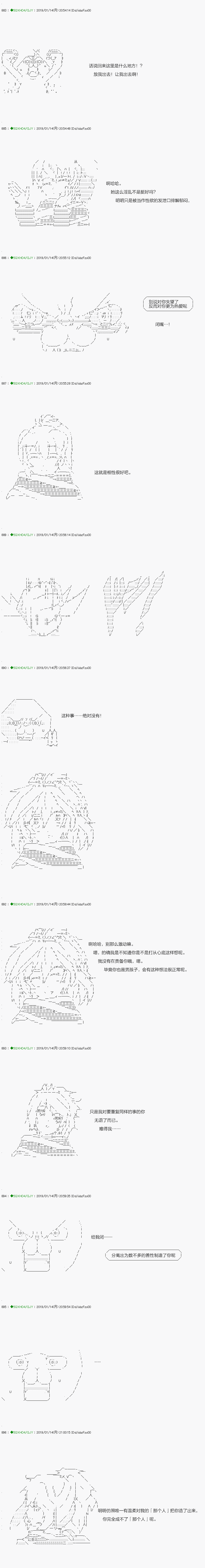 《不死的灰姑娘魔女》解咒篇08-1话 第14页
