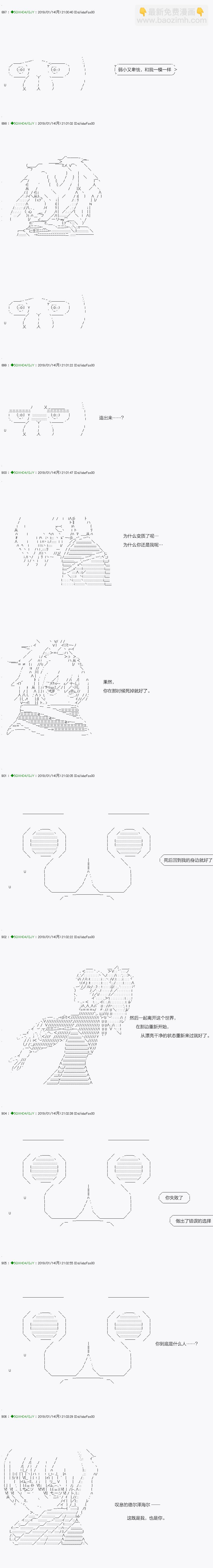 《不死的灰姑娘魔女》解咒篇08-1话 第15页