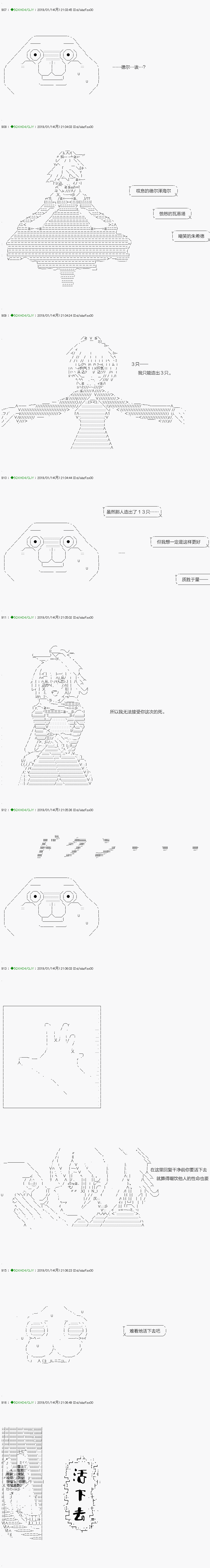 《不死的灰姑娘魔女》解咒篇08-1话 第16页