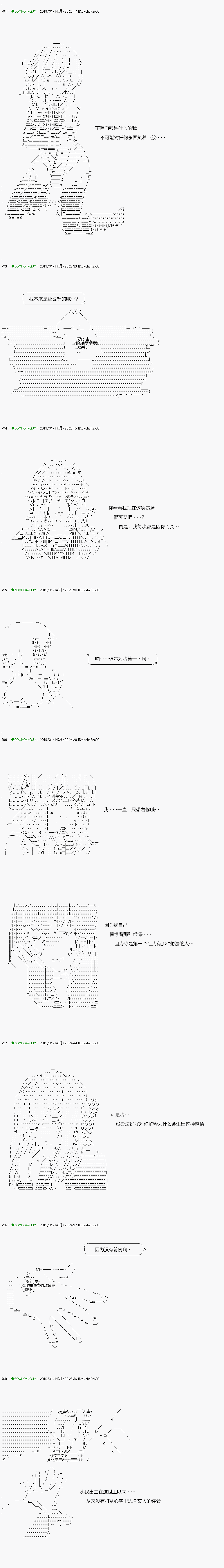 《不死的灰姑娘魔女》解咒篇08-1话 第6页