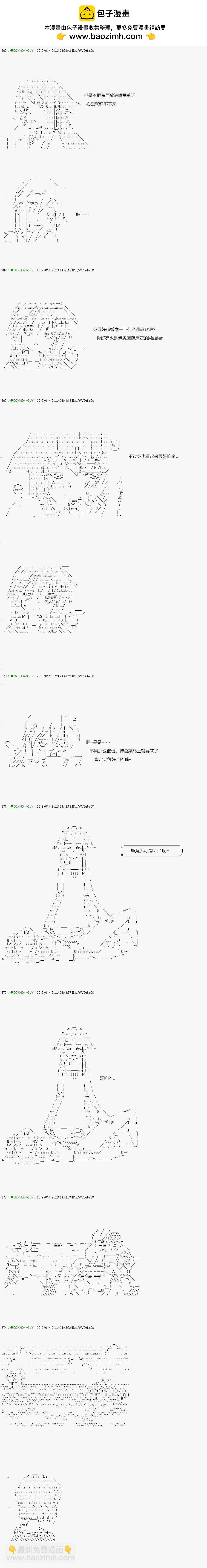 《不死的灰姑娘魔女》解咒篇09-1话 第2页