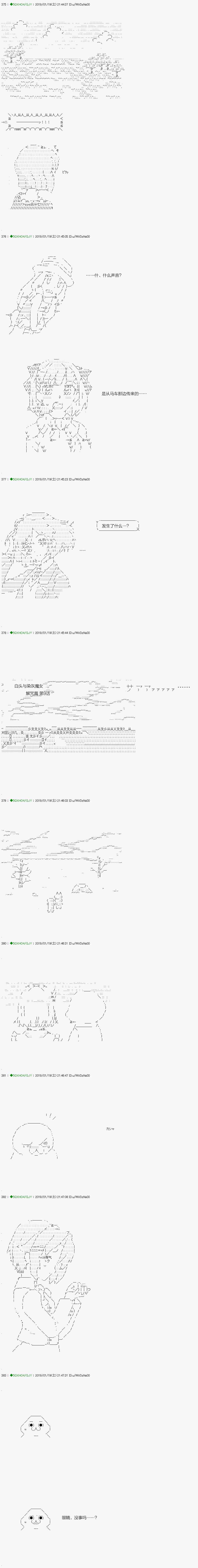 《不死的灰姑娘魔女》解咒篇09-1话 第3页
