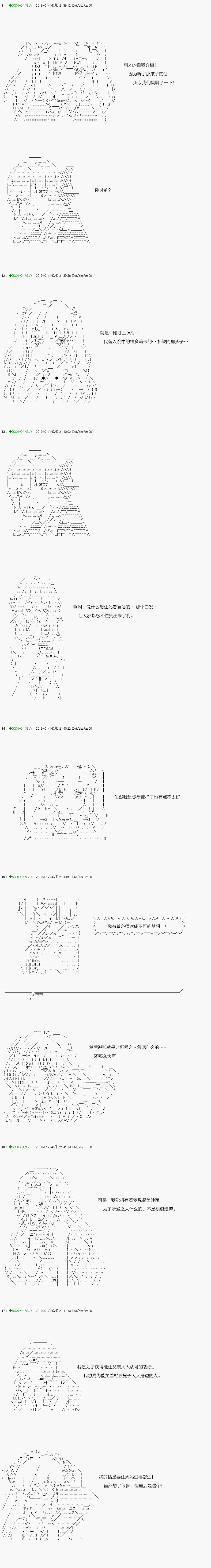《不死的灰姑娘魔女》解咒篇08-2话 第7页