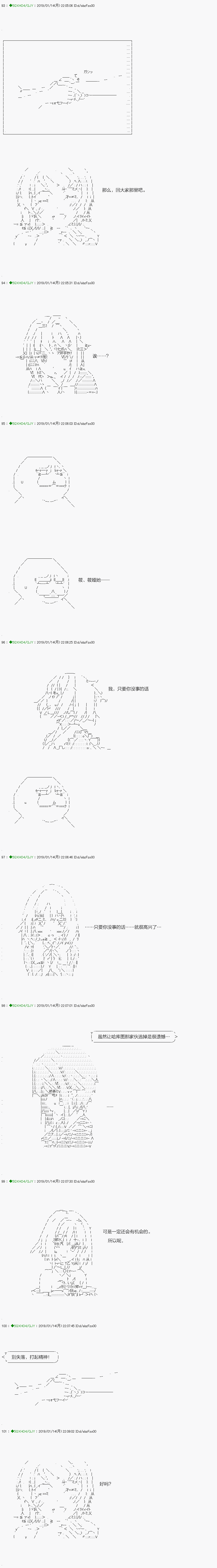 《不死的灰姑娘魔女》解咒篇08-2话 第14页