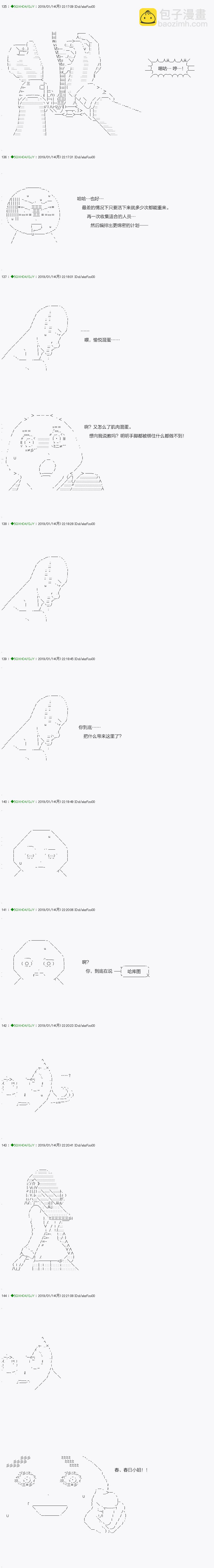 《不死的灰姑娘魔女》解咒篇08-2话 第17页