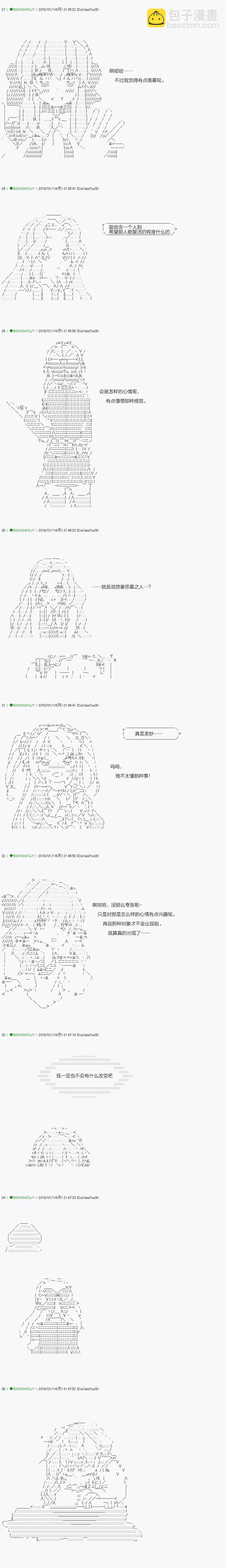 《不死的灰姑娘魔女》解咒篇08-2话 第9页