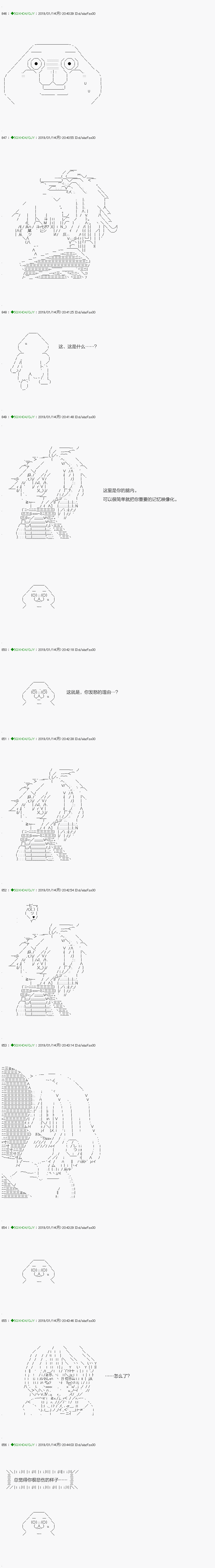 《不死的灰姑娘魔女》解咒篇08-1话 第11页