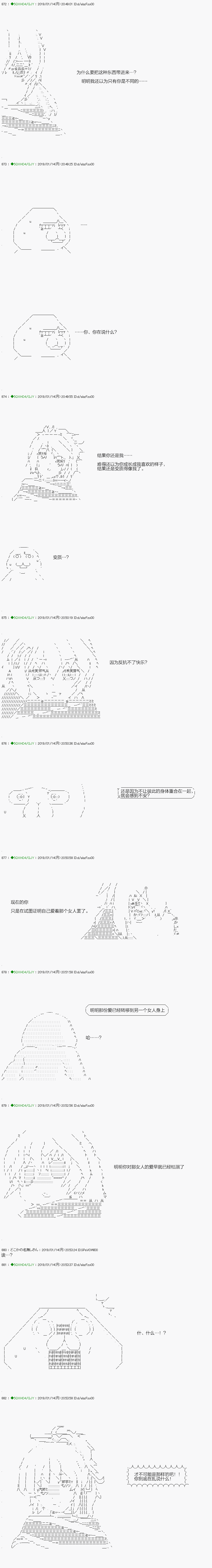 《不死的灰姑娘魔女》解咒篇08-1话 第13页