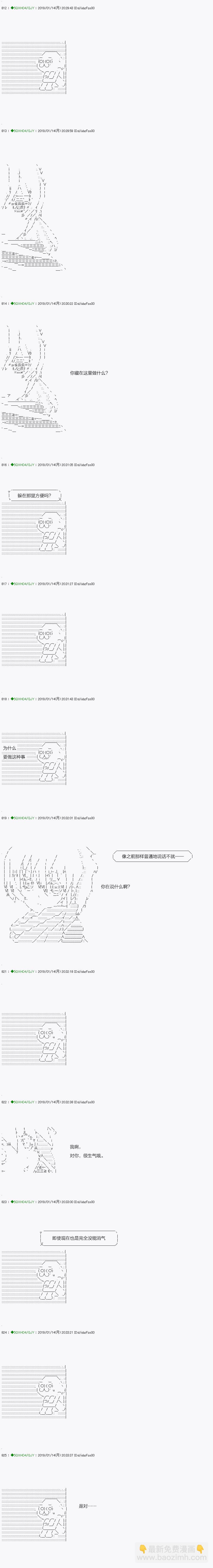 《不死的灰姑娘魔女》解咒篇08-1话 第8页