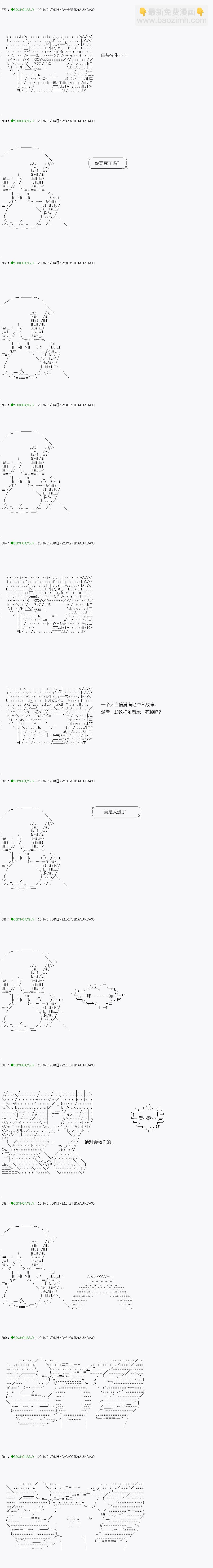 《不死的灰姑娘魔女》解咒篇07-2话 第9页