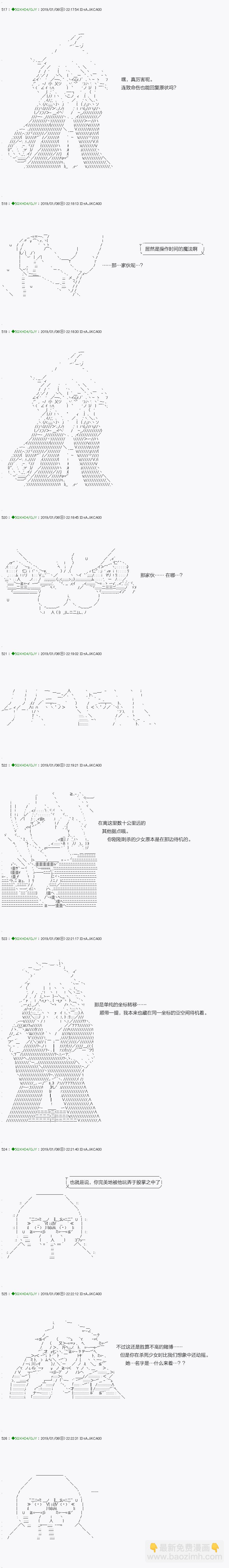 《不死的灰姑娘魔女》解咒篇07-2话 第4页