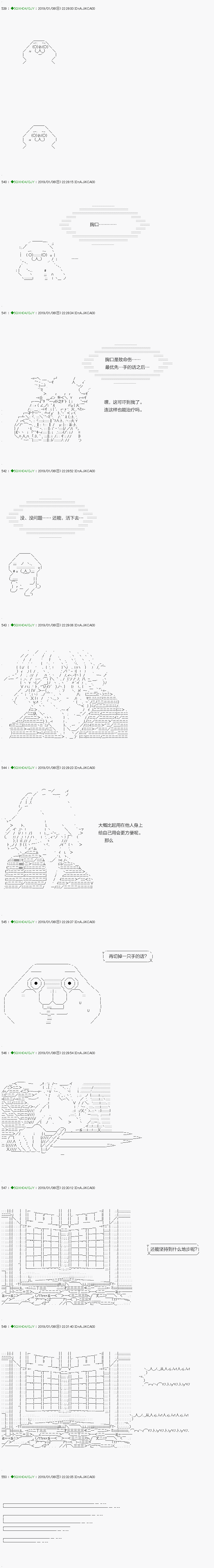 《不死的灰姑娘魔女》解咒篇07-2话 第6页