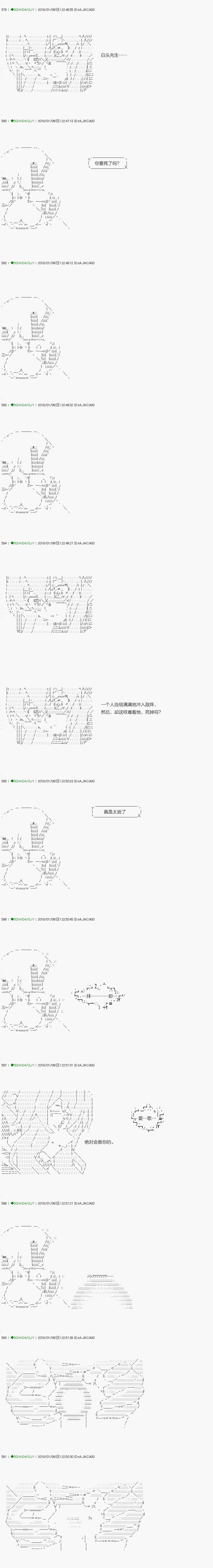 《不死的灰姑娘魔女》解咒篇07-2话 第9页