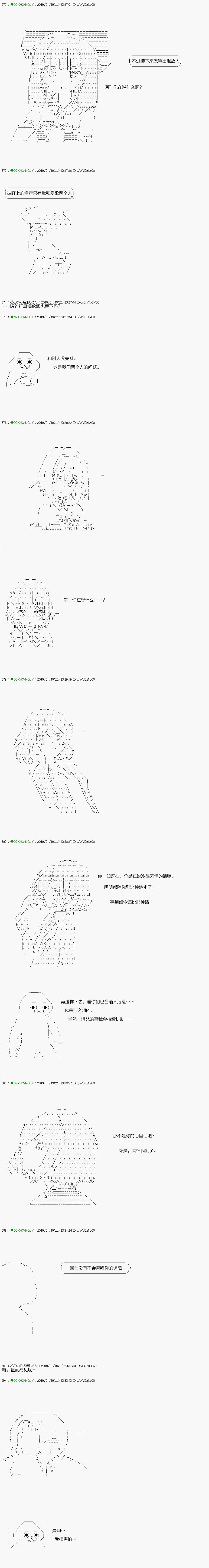 《不死的灰姑娘魔女》解咒篇09-2话 第14页