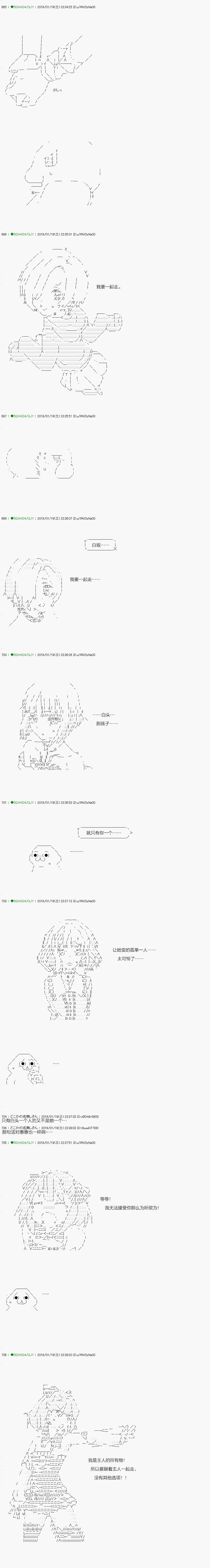 《不死的灰姑娘魔女》解咒篇09-2话 第15页