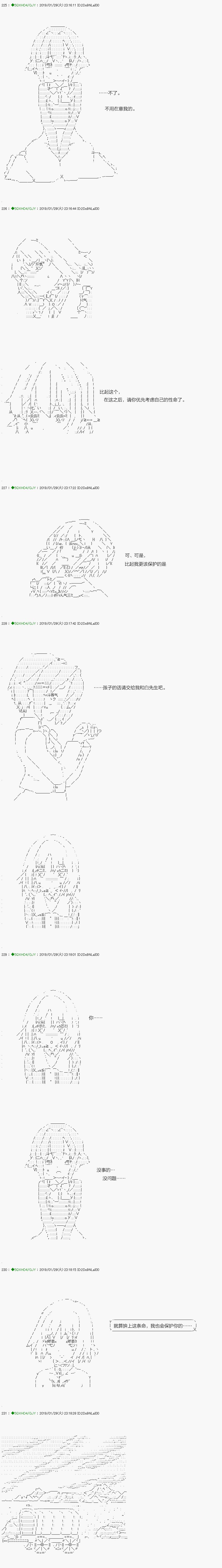 《不死的灰姑娘魔女》解咒篇10-2话 第12页