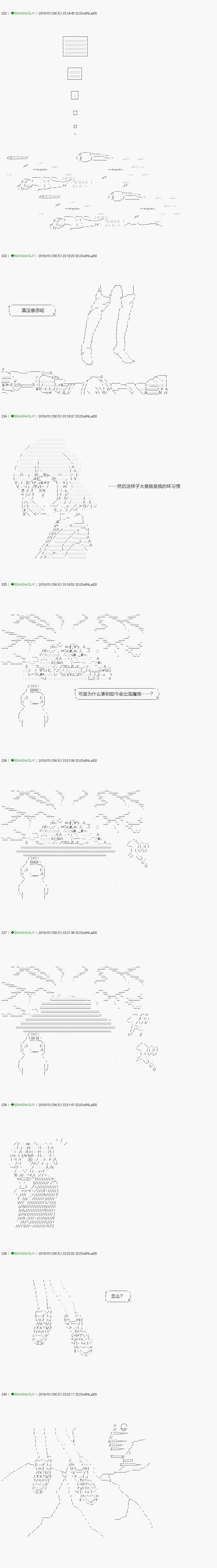 《不死的灰姑娘魔女》解咒篇10-2话 第13页