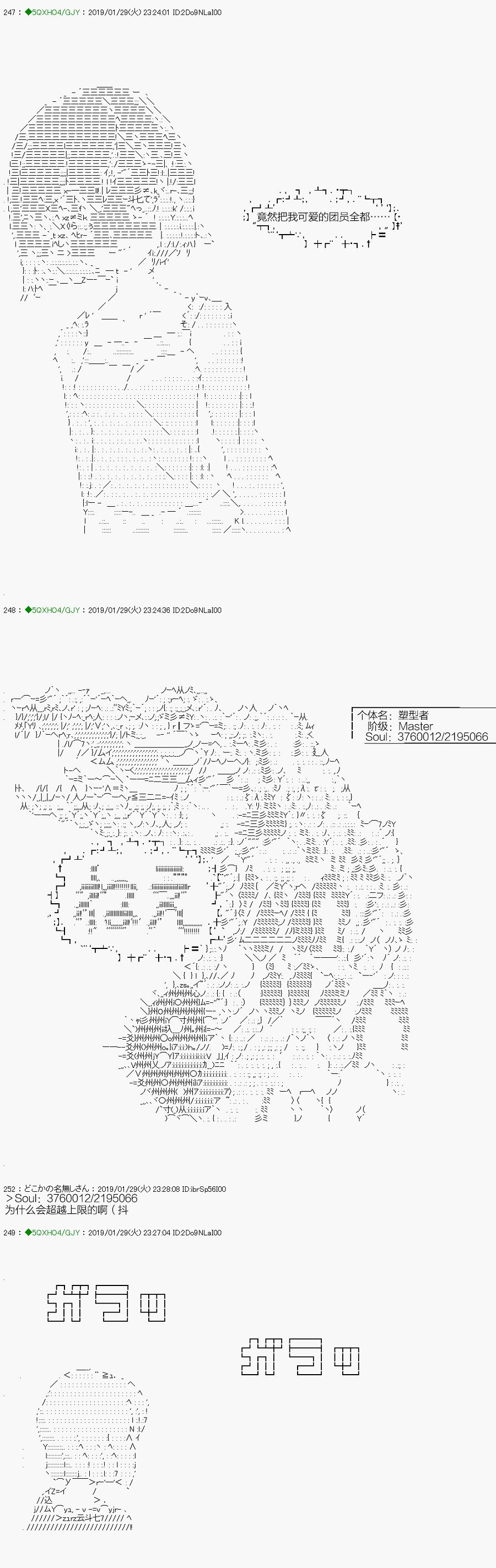 《不死的灰姑娘魔女》解咒篇10-2话 第15页