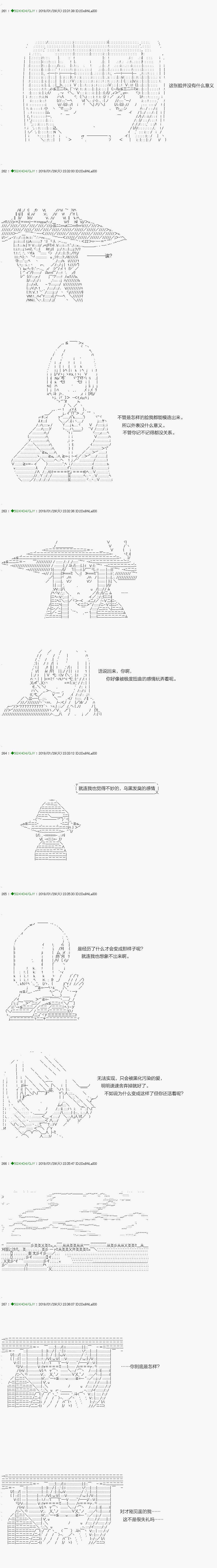 《不死的灰姑娘魔女》解咒篇10-2话 第17页