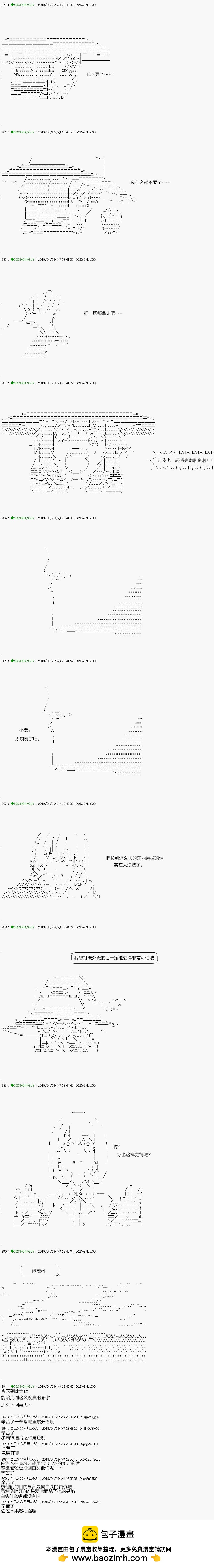 《不死的灰姑娘魔女》解咒篇10-2话 第19页