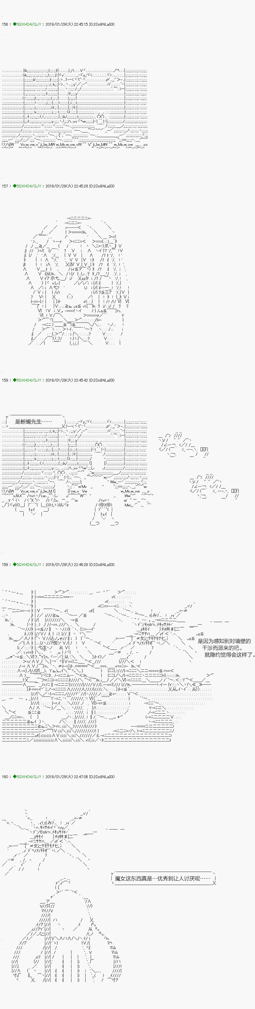 《不死的灰姑娘魔女》解咒篇10-2话 第3页