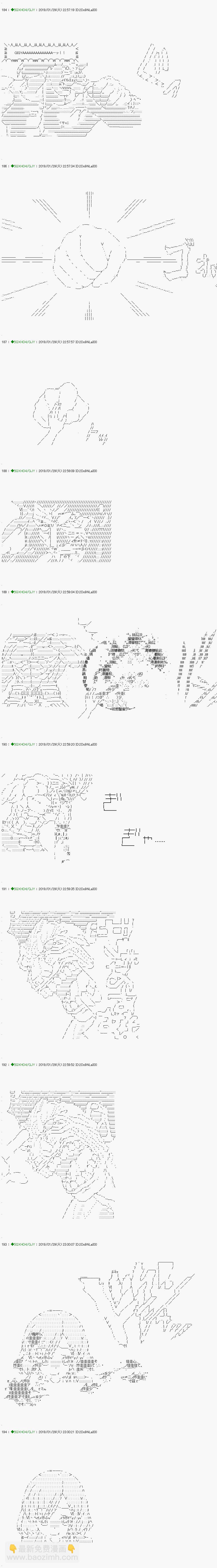 《不死的灰姑娘魔女》解咒篇10-2话 第8页