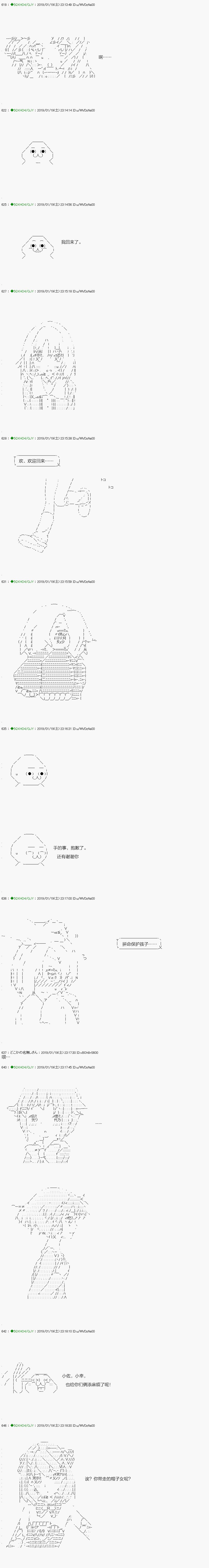 《不死的灰姑娘魔女》解咒篇09-2话 第11页