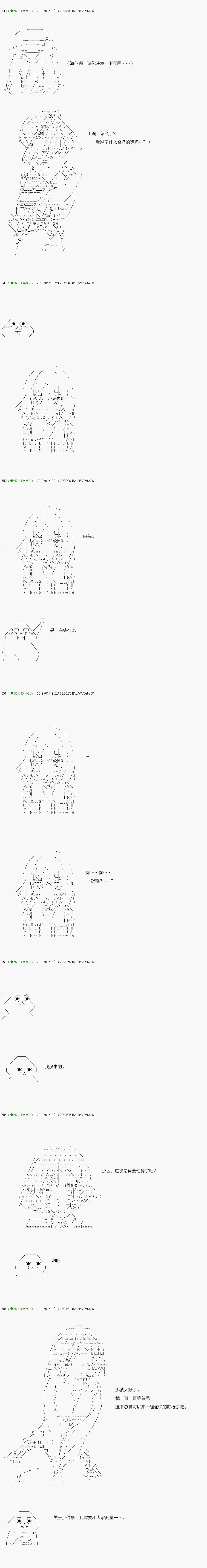 《不死的灰姑娘魔女》解咒篇09-2话 第12页