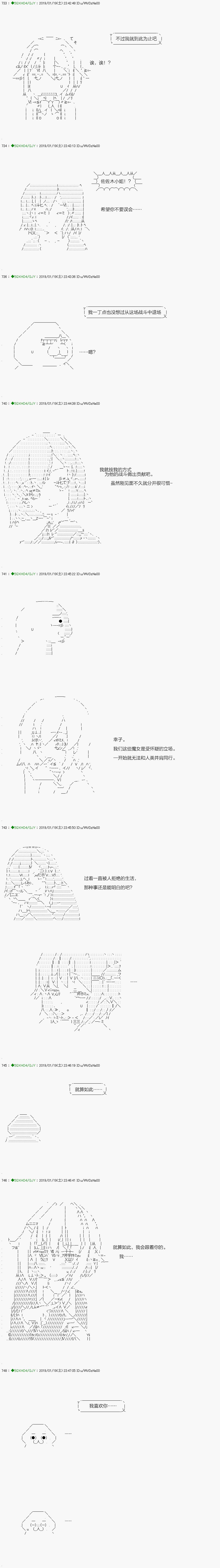 《不死的灰姑娘魔女》解咒篇09-2话 第17页