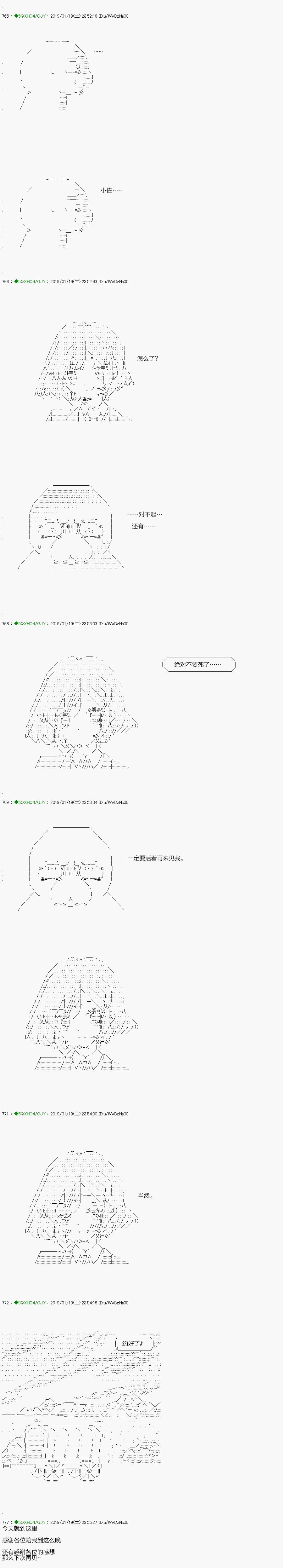 《不死的灰姑娘魔女》解咒篇09-2话 第19页