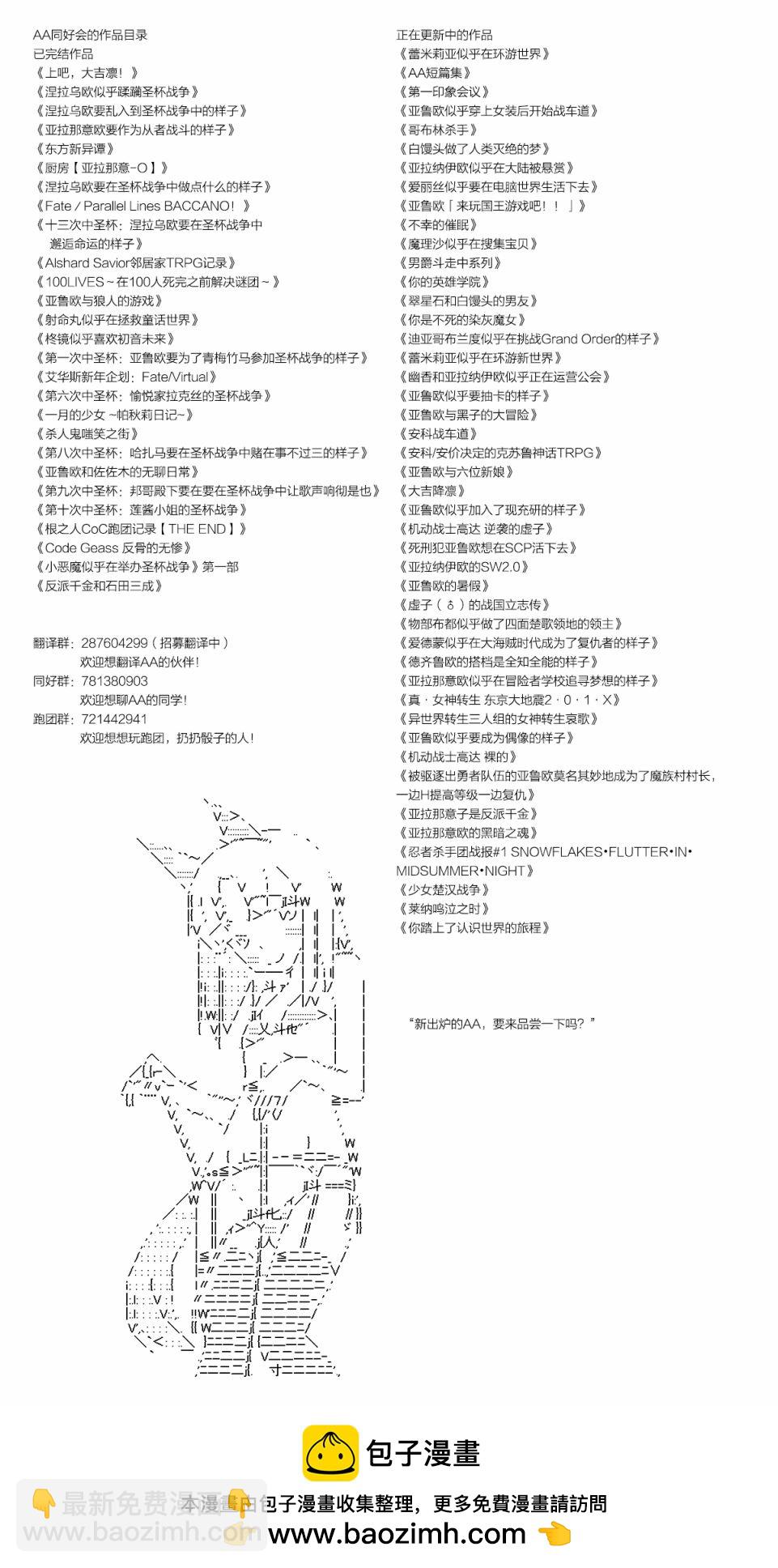 《不死的灰姑娘魔女》解咒篇09-2话 第20页