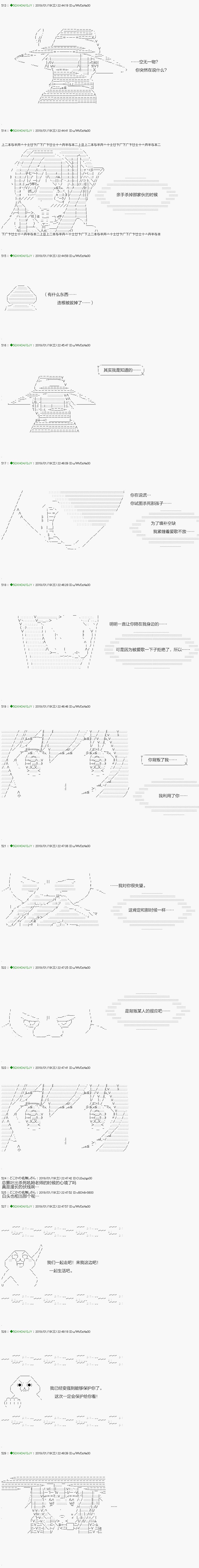 《不死的灰姑娘魔女》解咒篇09-2话 第4页