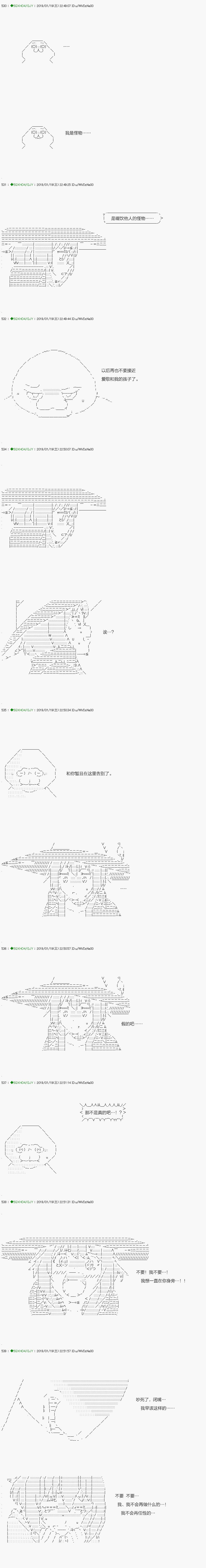 《不死的灰姑娘魔女》解咒篇09-2话 第5页