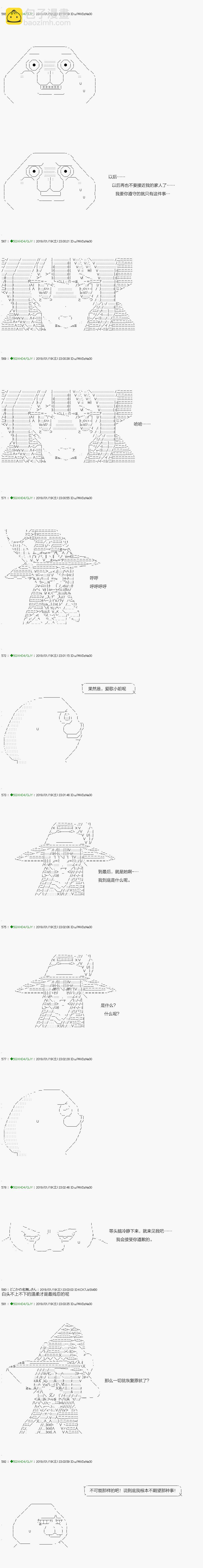 《不死的灰姑娘魔女》解咒篇09-2话 第8页