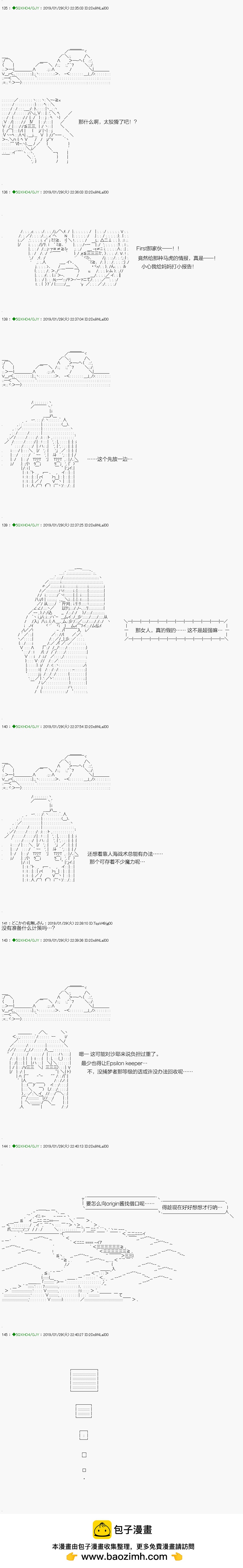 《不死的灰姑娘魔女》解咒篇10-1话 第20页