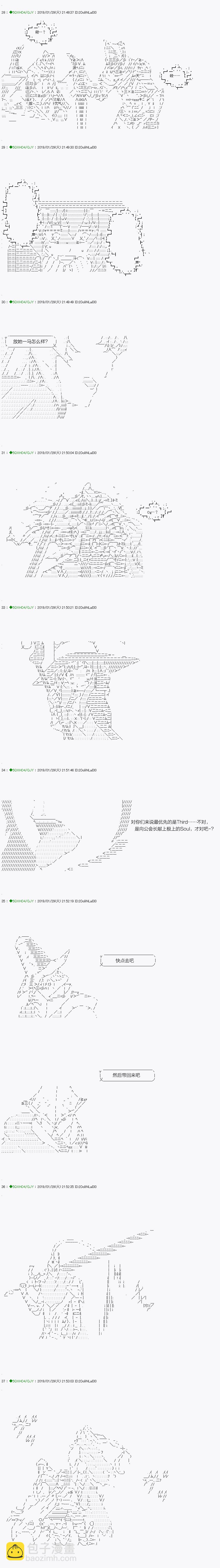 《不死的灰姑娘魔女》解咒篇10-1话 第8页