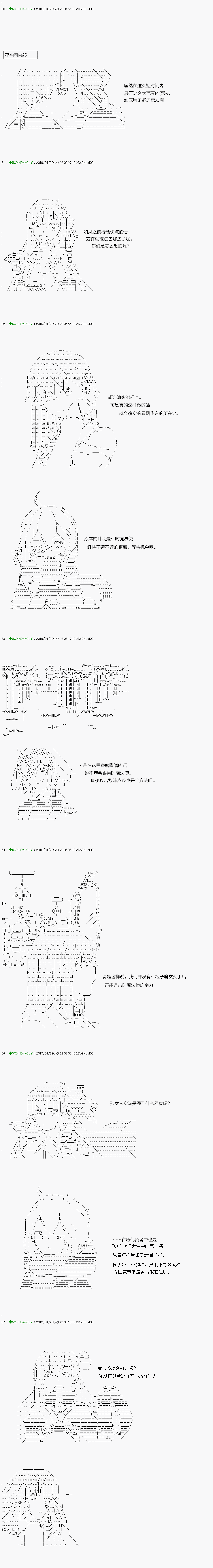 《不死的灰姑娘魔女》解咒篇10-1话 第11页