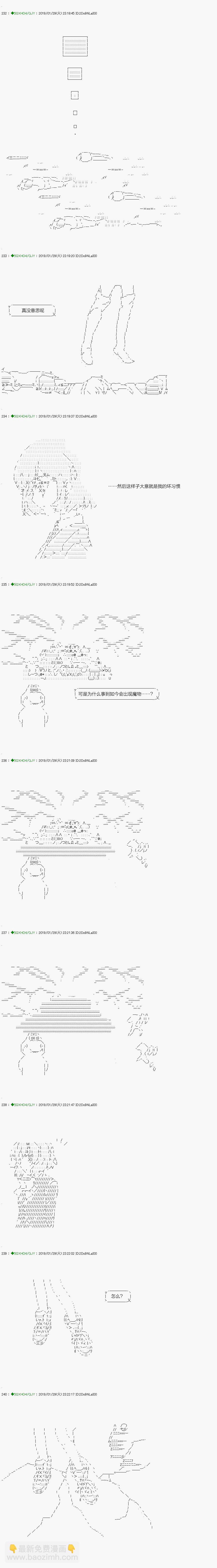 《不死的灰姑娘魔女》解咒篇10-2话 第13页